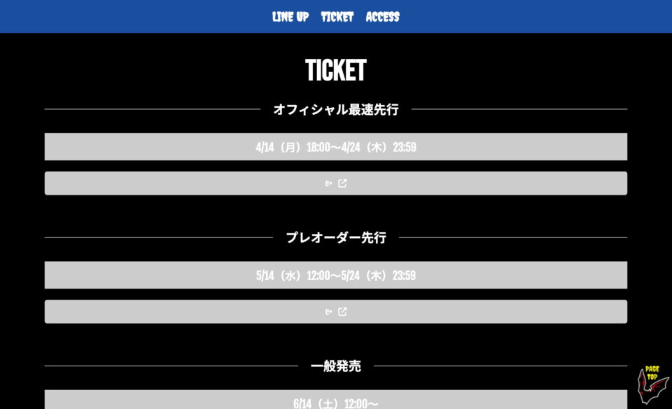 PUNK LIVES! 2025のWEBデザイン