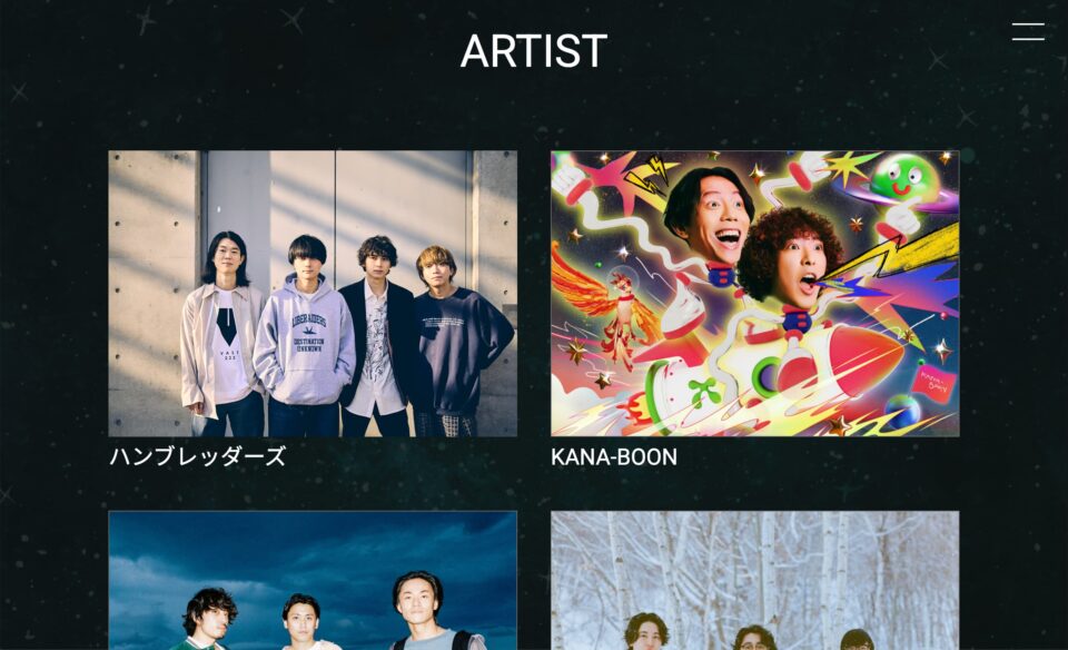 ︎GALAXY PARKのWEBデザイン