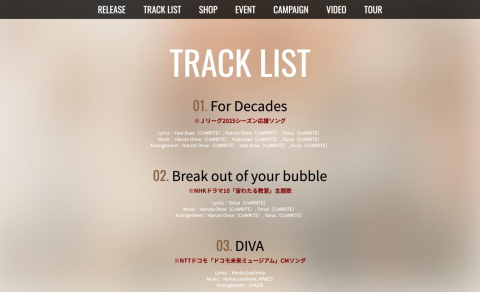 Little Glee Monster「Ambitious」Special SiteのWEBデザイン
