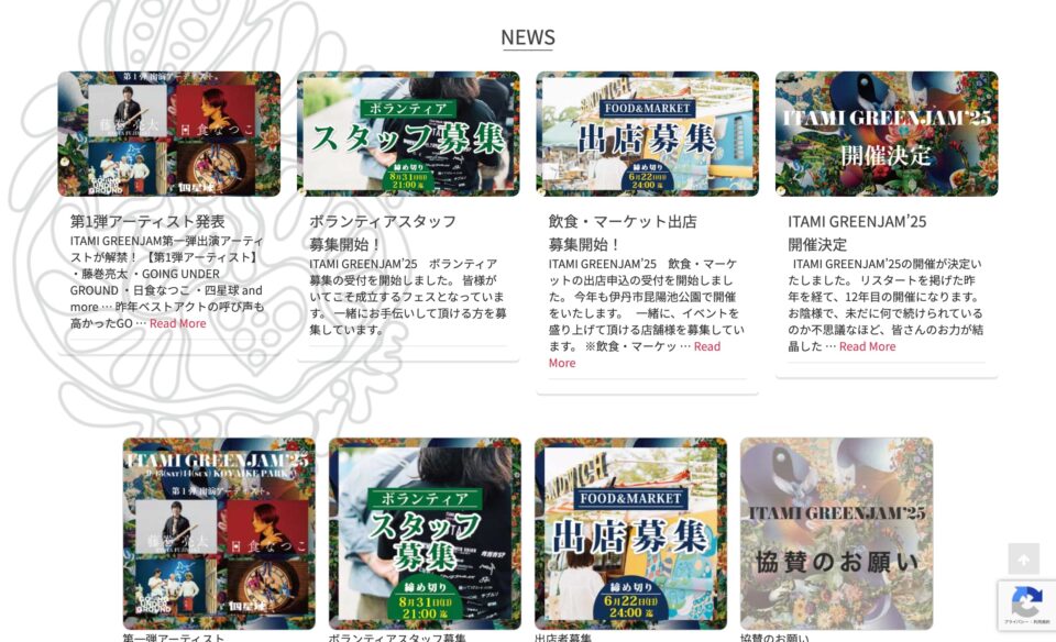 2025_HOME | ITAMI GREENJAMのWEBデザイン