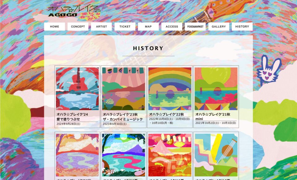 オハラ☆ブレイクのWEBデザイン
