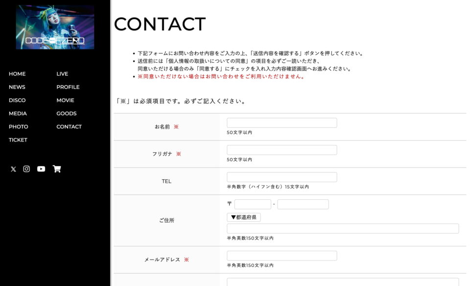 CODE OF ZERO Official Site｜CODE OF ZERO OFFICIAL SITEのWEBデザイン