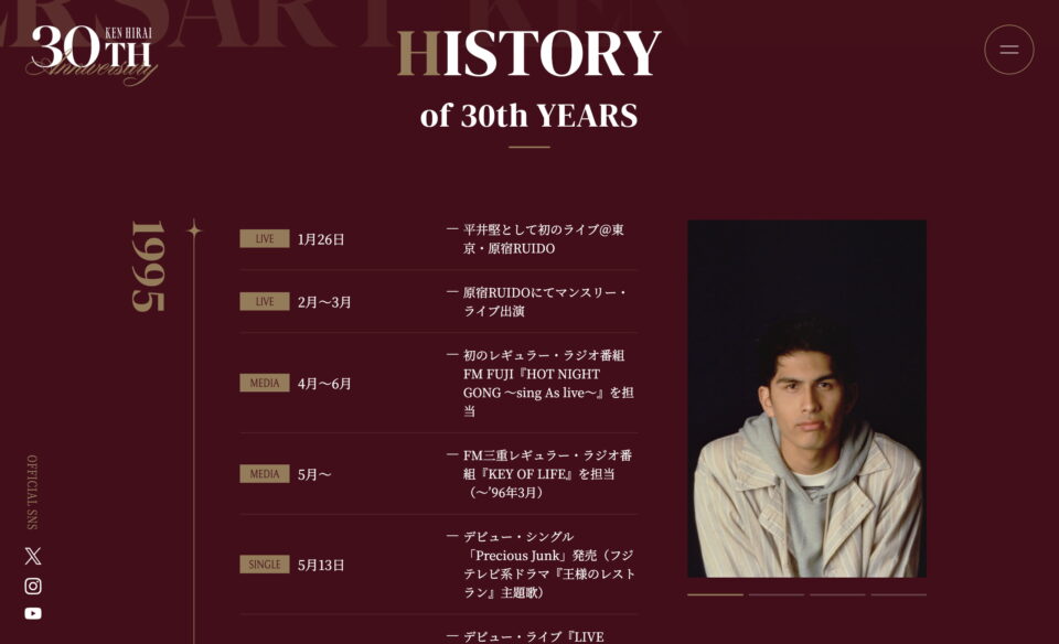 平井 堅 | 30th ANNIVERSARYのWEBデザイン