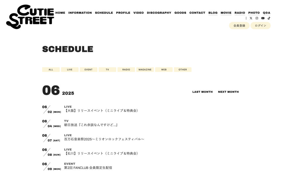 CUTIE STREET｜CUTIE STREET OFFICIAL FANCLUBのWEBデザイン