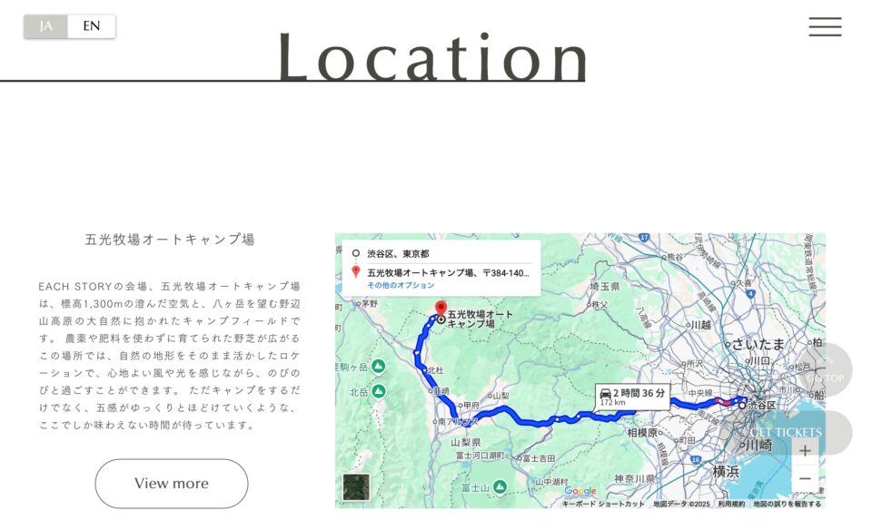 HOME | each storyのWEBデザイン