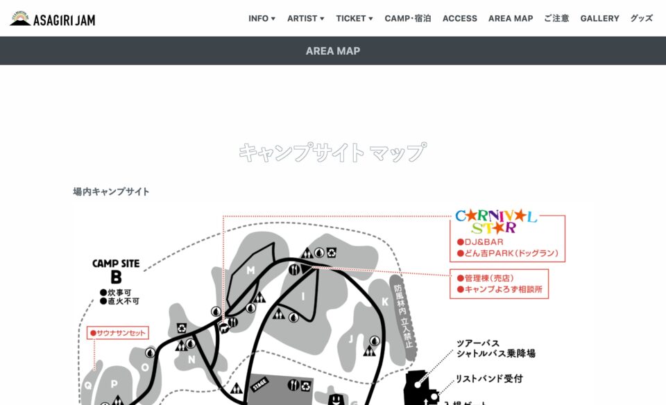 朝霧JAM 2025 – It’s a beautiful dayのWEBデザイン