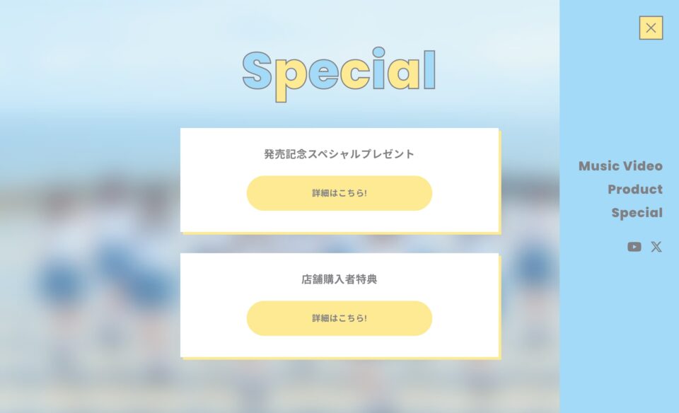 ≒JOY 3rdシングル「ブルーハワイレモン」のWEBデザイン