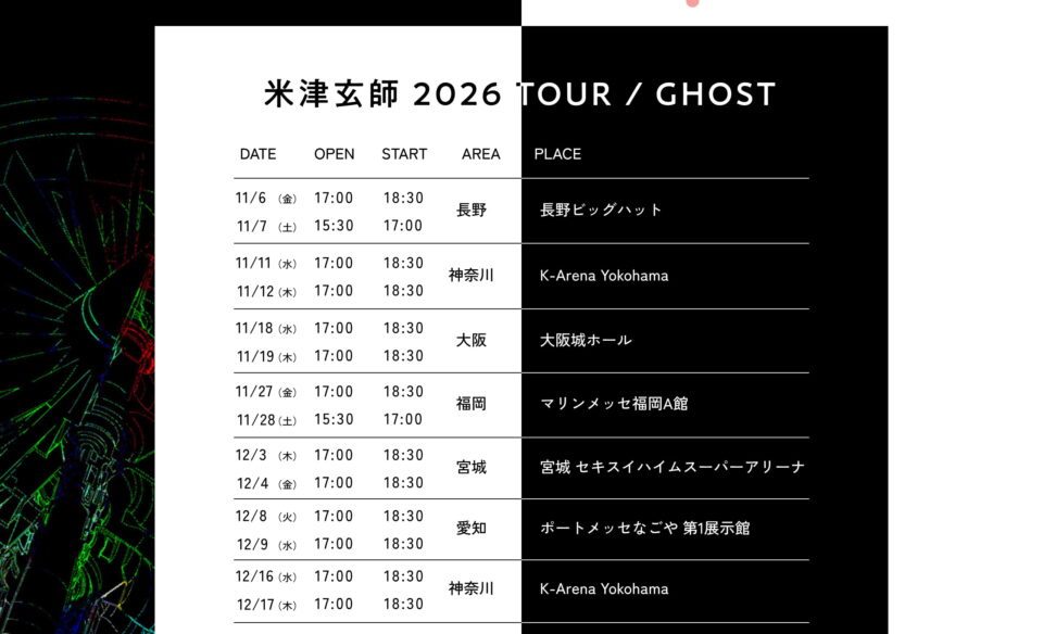 Plazma / BOW AND ARROW | 米津玄師 official site「REISSUE RECORDS」のWEBデザイン