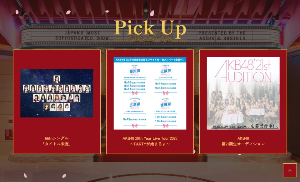 AKB48 20th Year 特設ページのWEBデザイン