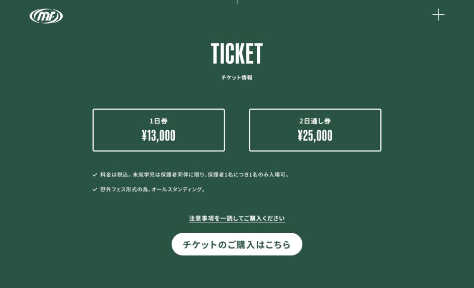 ナガノアニエラフェスタのWEBデザイン