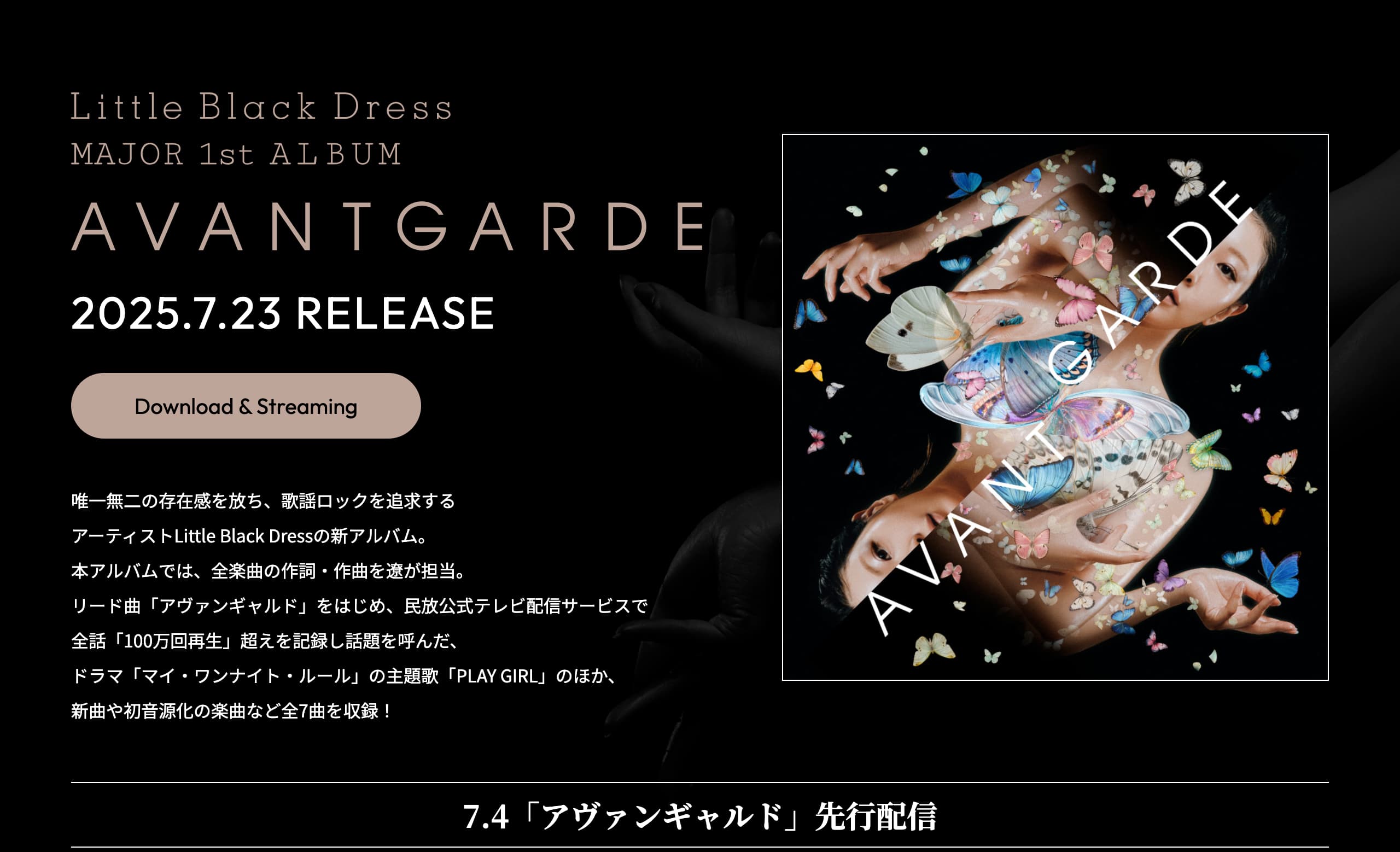Little Black Dress MAJOR 1st ALBUM「AVANTGARDE」特設サイト