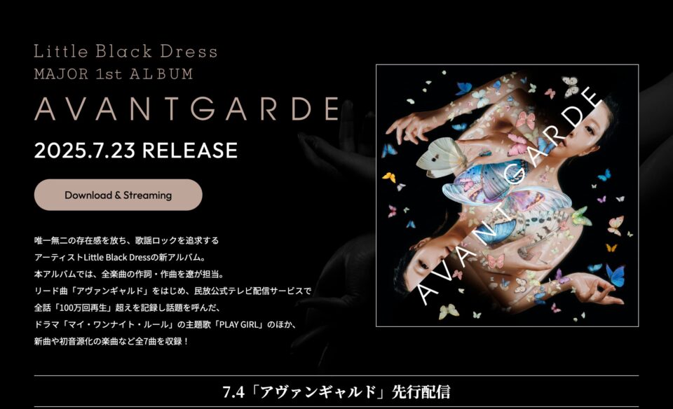 Little Black Dress MAJOR 1st ALBUM「AVANTGARDE」特設サイトのWEBデザイン
