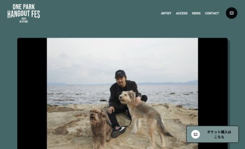 ONE PARK HANGOUT FES 2025 – オフィシャルサイトのWEBデザイン