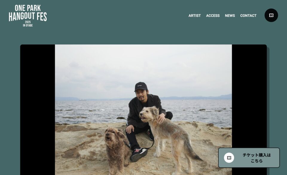 ONE PARK HANGOUT FES 2025 – オフィシャルサイトのWEBデザイン