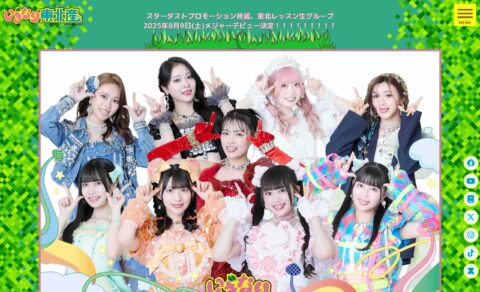 いぎなり東北産オフィシャルサイトのWEBデザイン