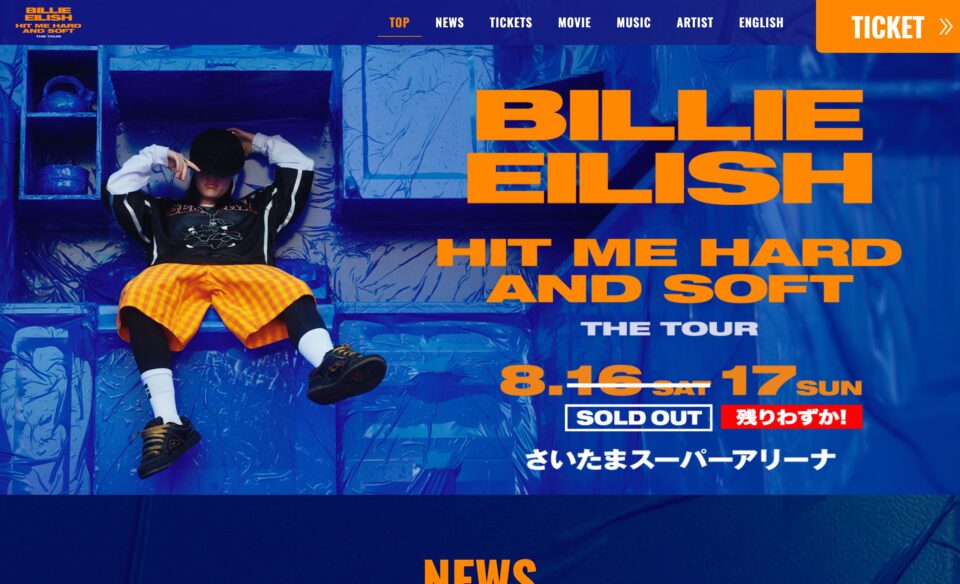 Billie Eilish: HIT ME HARD AND SOFT THE TOUR 2025来日公演特設サイト- H.I.P.のWEBデザイン
