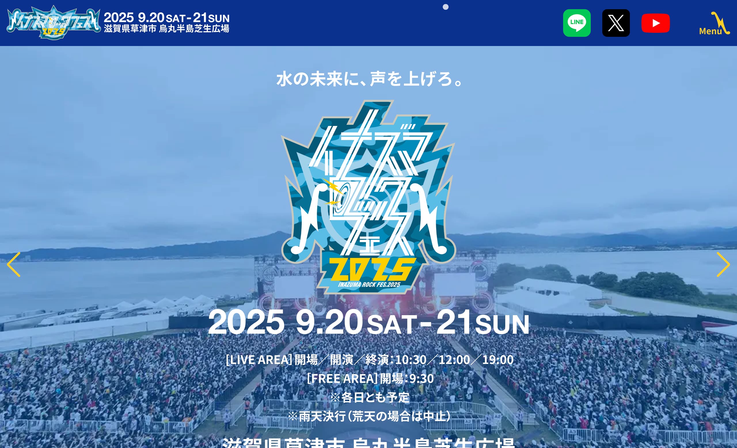 イナズマロック フェス 2025 – INAZUMA ROCK FES. 2025 | MUSIC