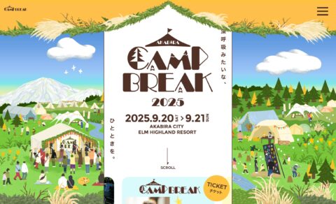 AKABIRA CAMP BREAK 2025のWEBデザイン