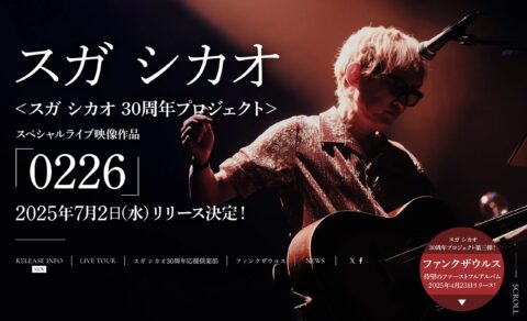 スガ シカオ ライブ映像作品「0226」 | SPECIAL SITEのWEBデザイン
