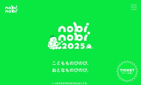 nobinobi 2025のWEBデザイン
