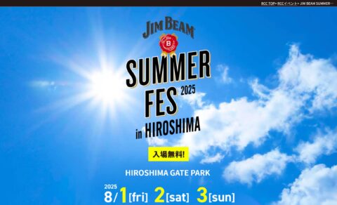 JIM BEAM SUMMER FES 2025 in HIROSHIMAのWEBデザイン