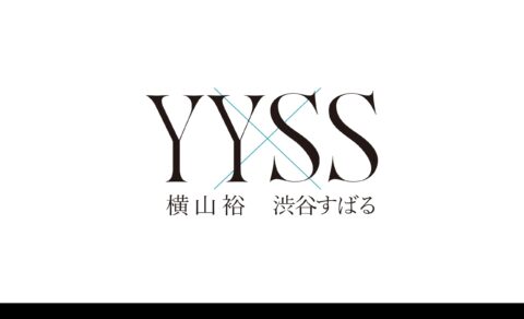 横山裕×渋谷すばるのWEBデザイン