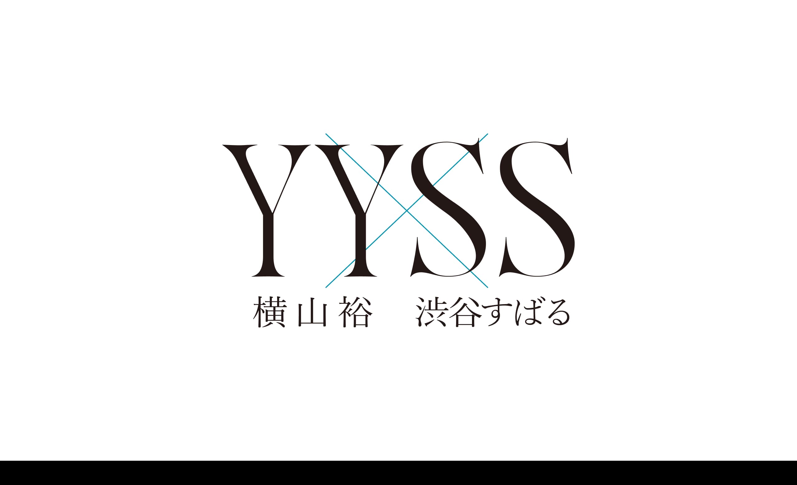 横山裕×渋谷すばる | MUSIC WEB CLIPS - バンド・アーティスト・音楽