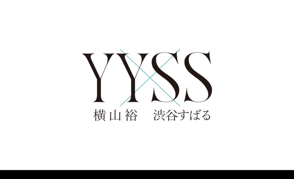 横山裕×渋谷すばるのWEBデザイン