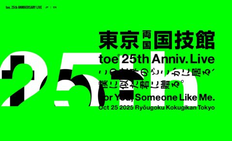 東京両国国技館 toe 25th Anniv. Live この世界のどこかに居る、僕に似た君に贈る。For You, Someone Like Me. Oct 25 2025 Ryogoku Kokugikan Tokyo.のWEBデザイン