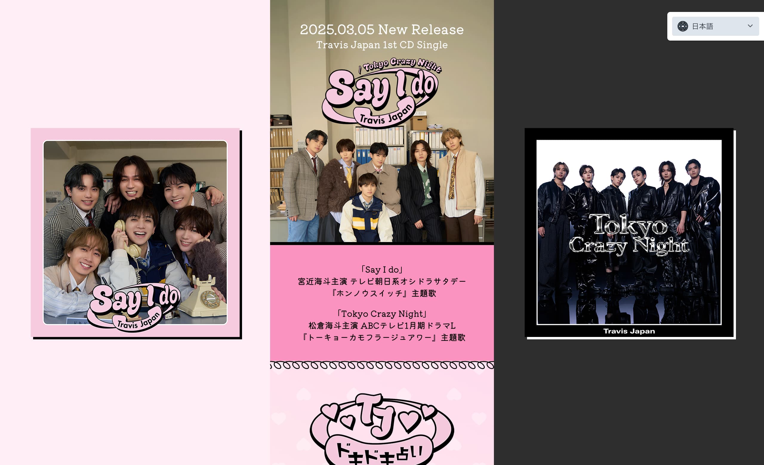 アート・デザイン・音楽 TravisJapan IMAGE NATION Amazon.co.jp: Johnny&Associates. Travis Japan 【 Tシャツ