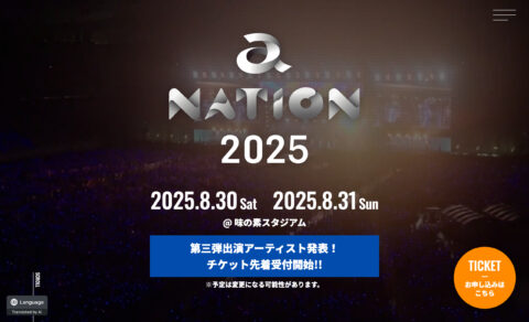a-nation 2025のWEBデザイン