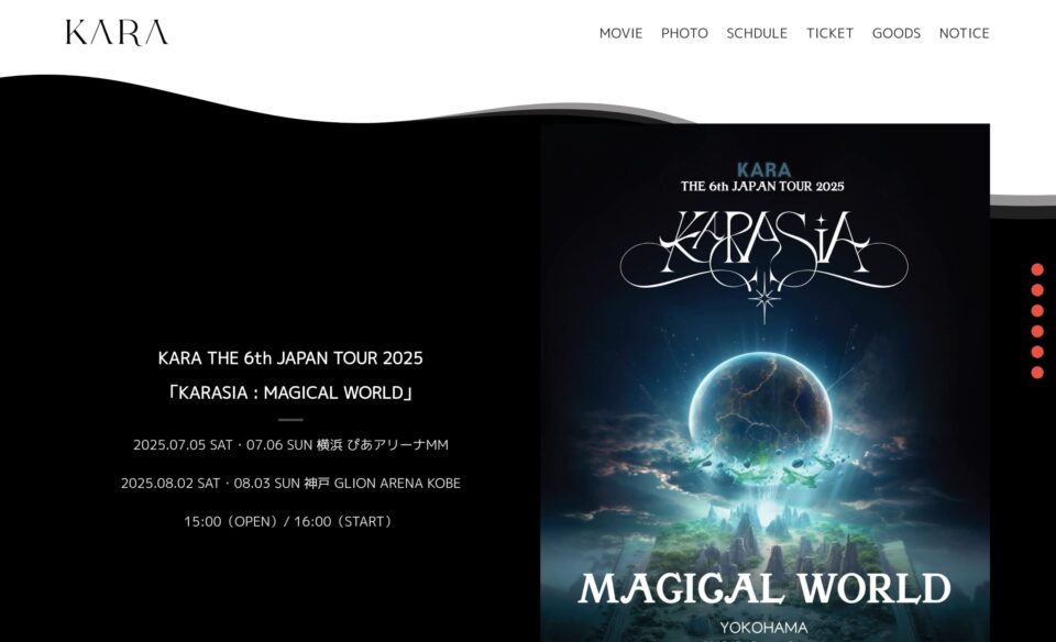 KARA – KARA The 6th Japan Tour 2025のWEBデザイン