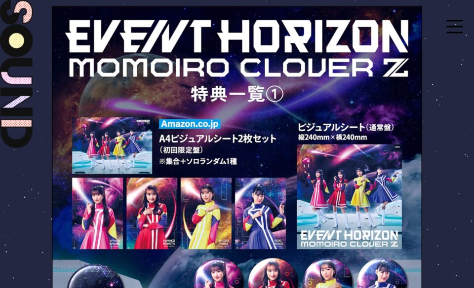 Event Horizon｜ももいろクローバーZ RELEASE COLLECTIONのWEBデザイン