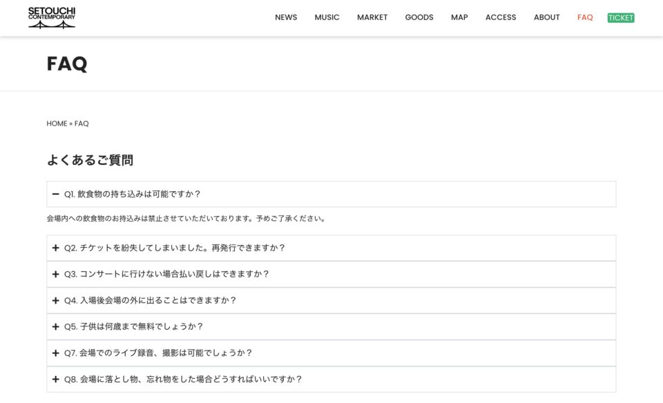 SETOUCHI CONTEMPORARYのWEBデザイン