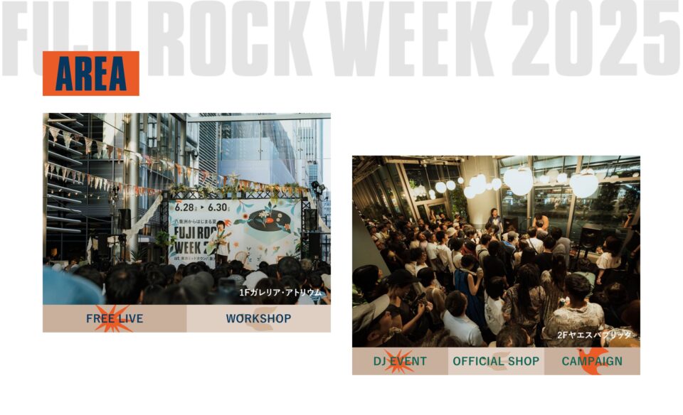 FUJI ROCK WEEK 2025 at 東京ミッドタウン八重洲のWEBデザイン