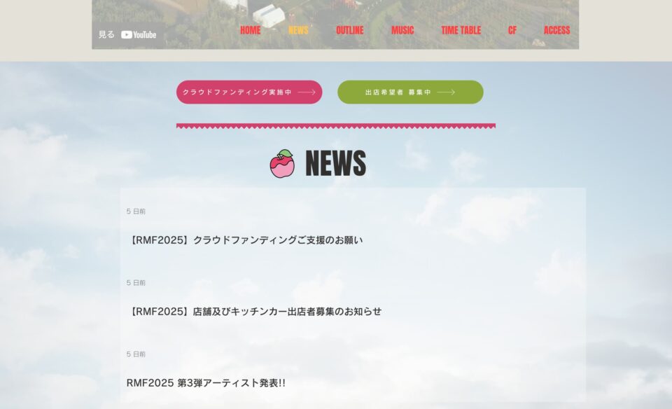 RINGO MUSIC FES. | リンゴミュージックフェスのWEBデザイン