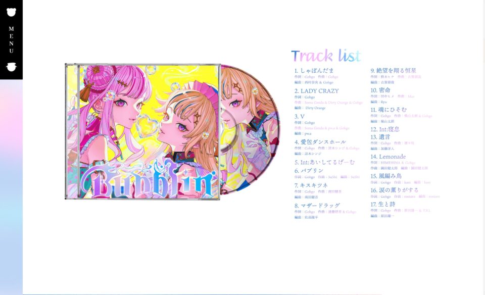 HIMEHINA 4th ALBUM『Bubblin』 | HIMEHINA Official Website&FanclubのWEBデザイン