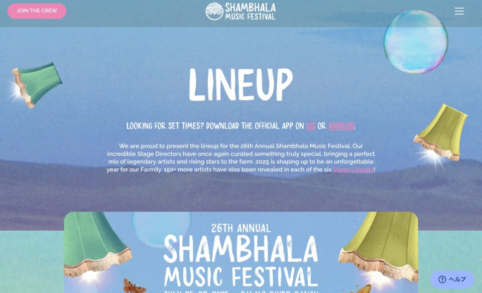 Shambhala Music Festival 26th Anniversary | Voted Best Festival in North AmericaのWEBデザイン
