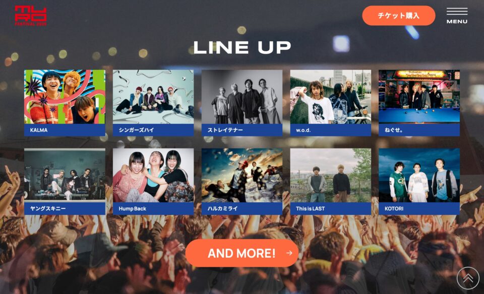 MURO FESTIVAL 2025のWEBデザイン