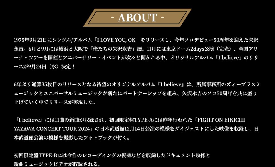 矢沢永吉 ニューアルバム『I believe』のWEBデザイン