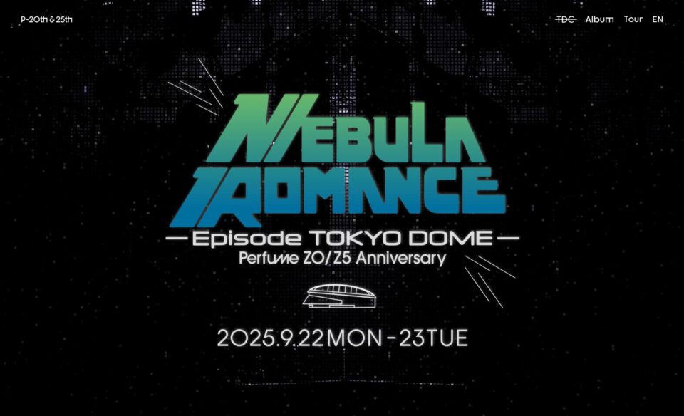 Perfume 20th&25th AnniversaryのWEBデザイン