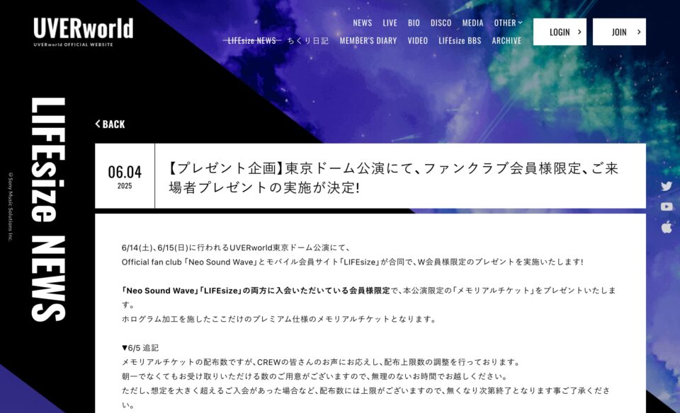 UVERworld 25th ANNIVERSARY SPECIAL SITEのWEBデザイン