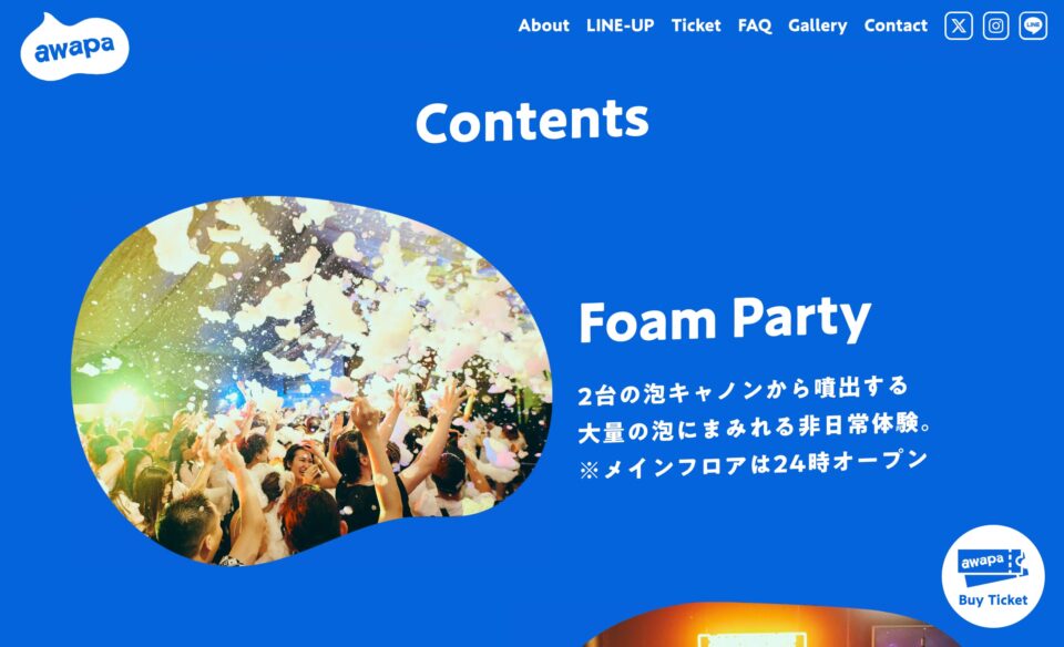 awapa -TOKYO 1st FOAM PARTY-のWEBデザイン