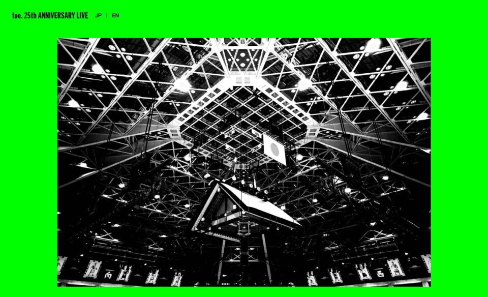 東京両国国技館 toe 25th Anniv. Live この世界のどこかに居る、僕に似た君に贈る。For You, Someone Like Me. Oct 25 2025 Ryogoku Kokugikan Tokyo.のWEBデザイン