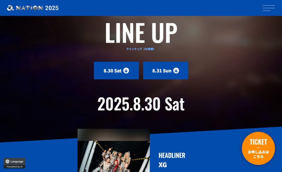 a-nation 2025のWEBデザイン