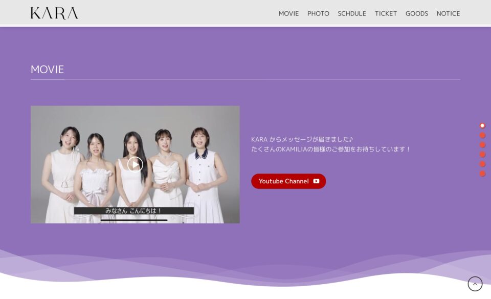 KARA – KARA The 6th Japan Tour 2025のWEBデザイン