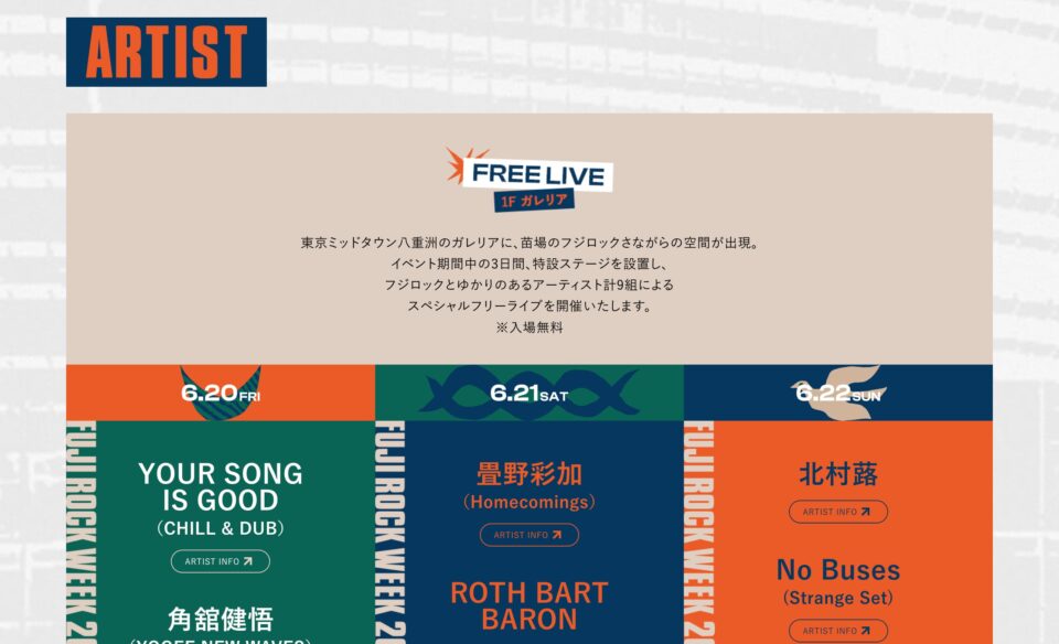 FUJI ROCK WEEK 2025 at 東京ミッドタウン八重洲のWEBデザイン