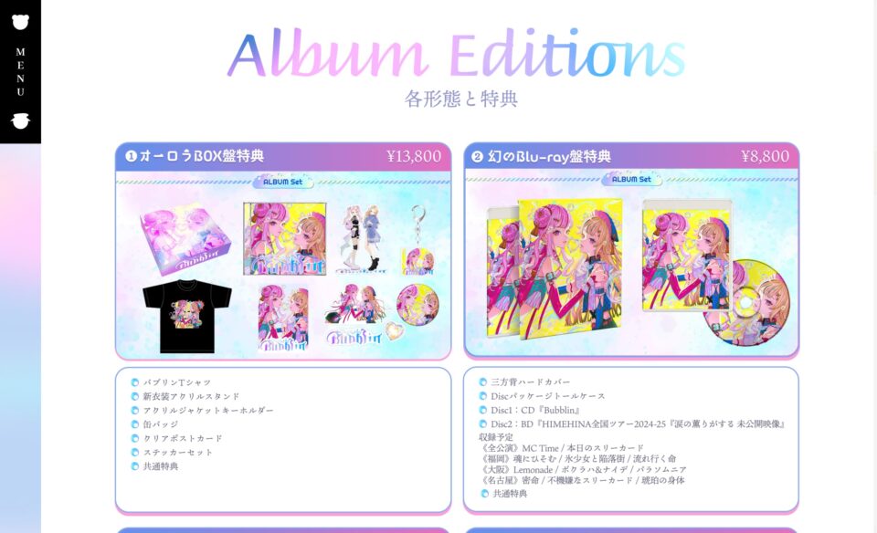 HIMEHINA 4th ALBUM『Bubblin』 | HIMEHINA Official Website&FanclubのWEBデザイン