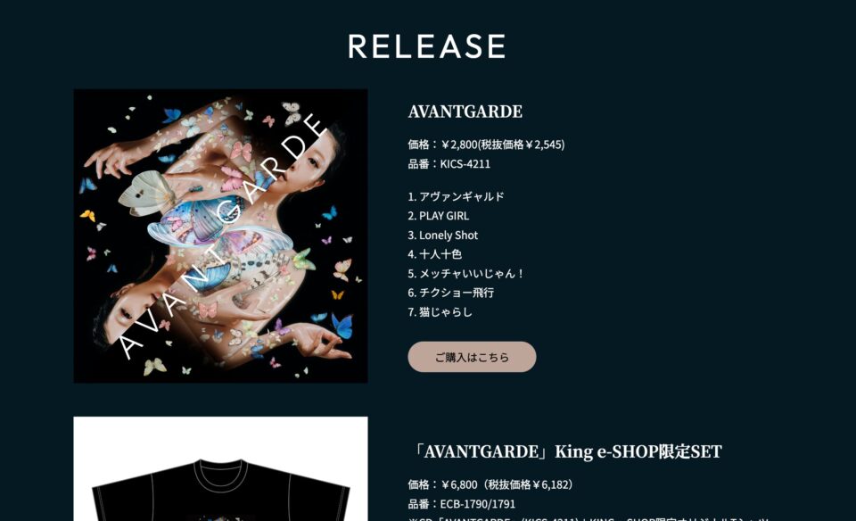 Little Black Dress MAJOR 1st ALBUM「AVANTGARDE」特設サイトのWEBデザイン