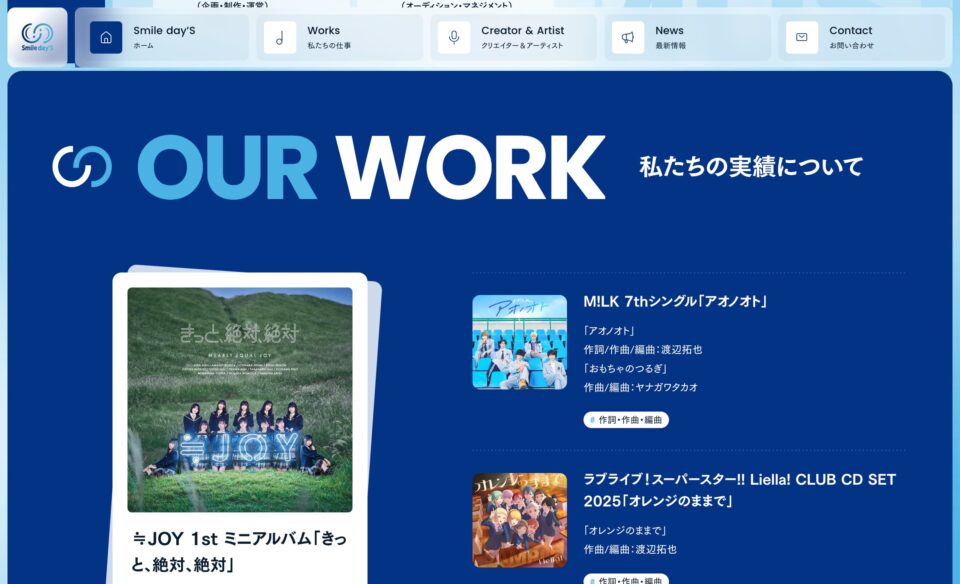 Smile day’S｜株式会社スマイルデイズのWEBデザイン
